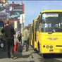 Антимонопольщики отказались расследовать повышение цен на проезд в Киеве