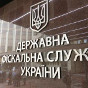 ГФС сообщила об изменении реквизитов бюджетных счетов со 2 июля