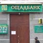 В Киеве бросили коктейли Молотова в Ощадбанк (фото)