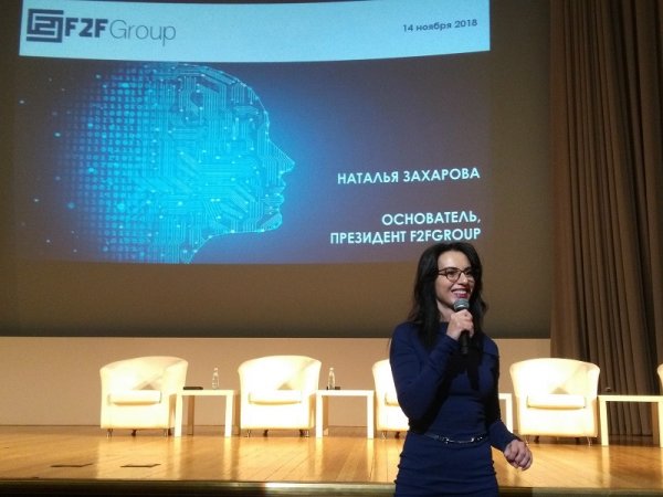 О методах и практиках ведения бизнеса рассказала участникам женского форума президент F2FGroup