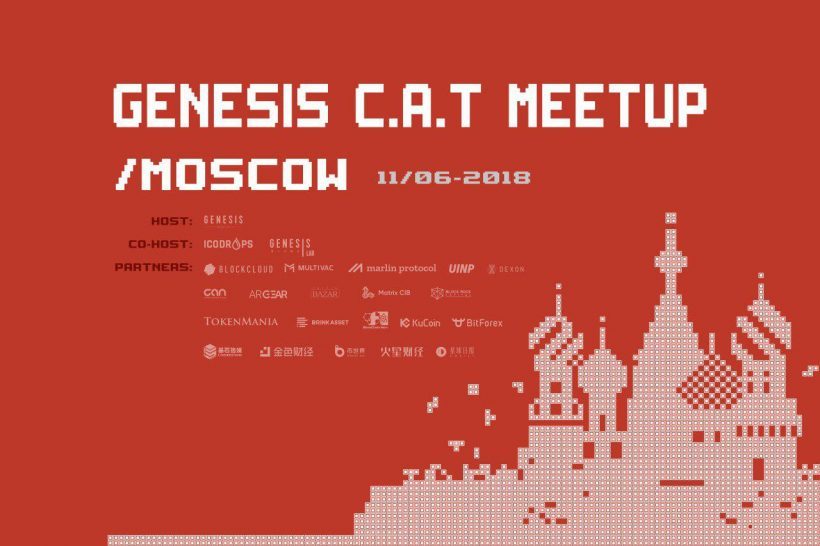 В Москве состоится митап от фонда Genesis Meetup