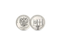 Центробанк выпустил 25-рублевую монету в честь юбилея российской Конституции (ФОТО)