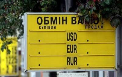 В обменниках доллар приближается к 26 гривнам